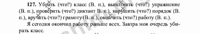 Номер 127 - ГДЗ по русскому языку 5 класс Ладыженская